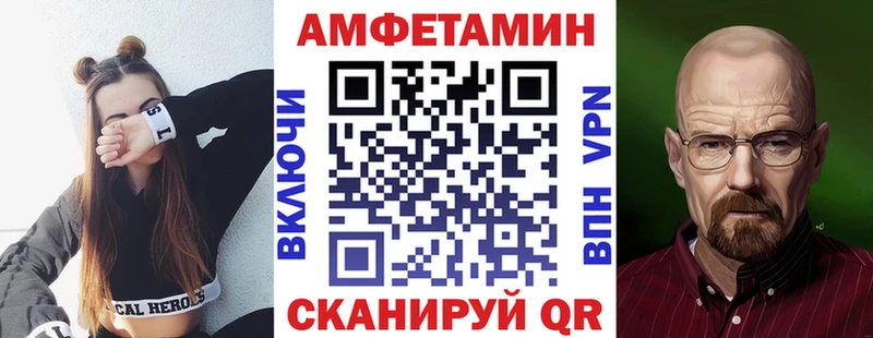 АМФЕТАМИН VHQ  Балахна 