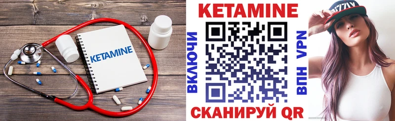 КЕТАМИН VHQ  закладка  Балахна 