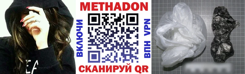 Метадон кристалл  купить наркоту  Балахна 